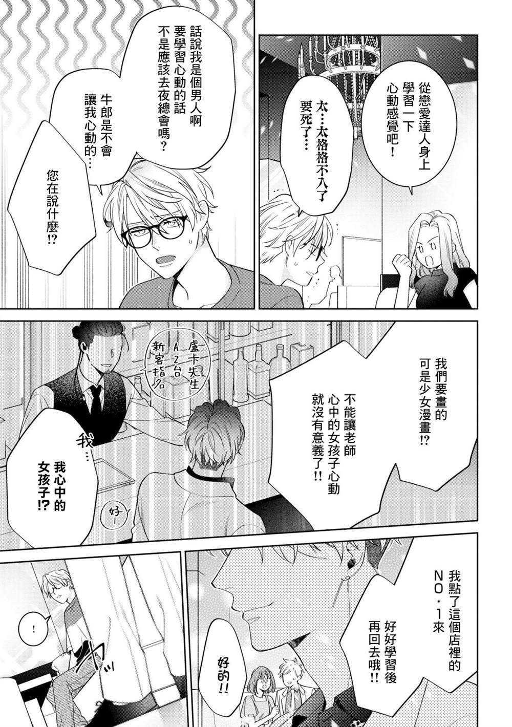 第1.1话