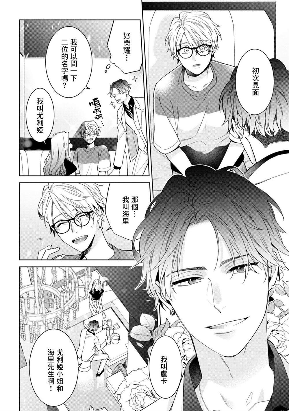第1.1话