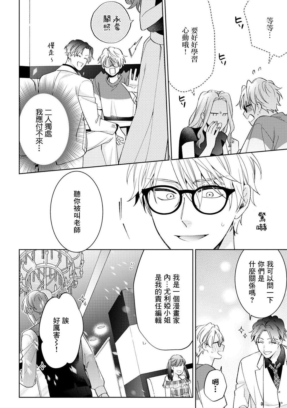 第1.1话