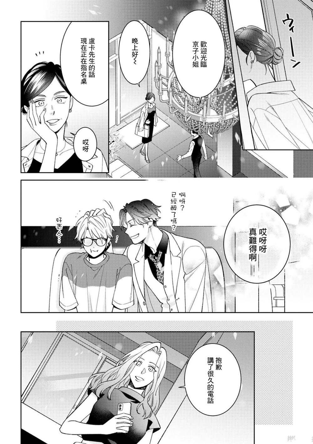 第1.2话