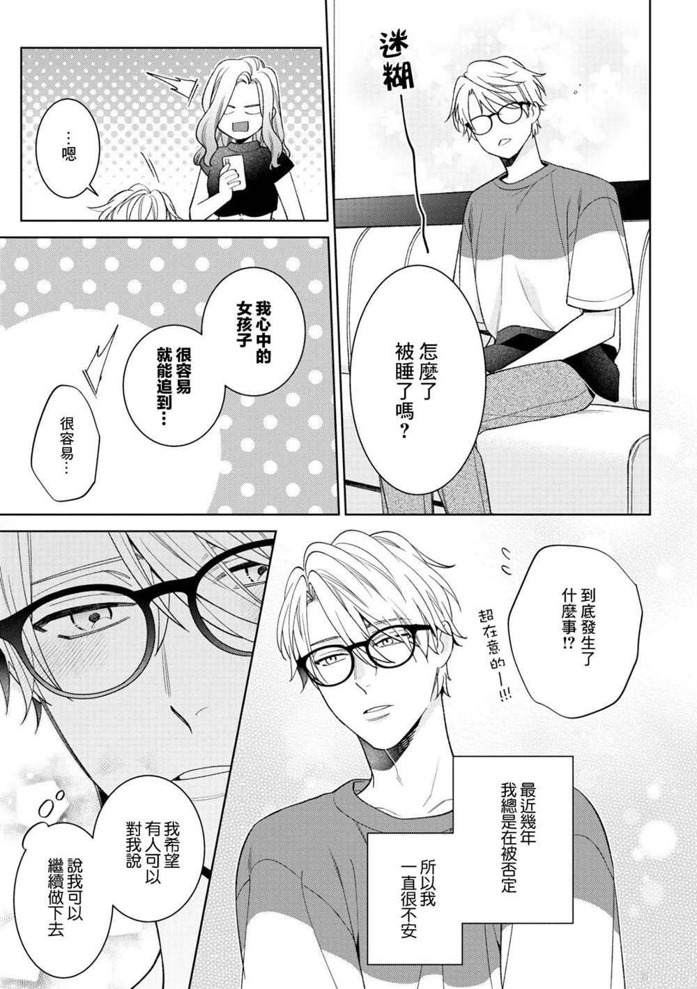 第1.2话