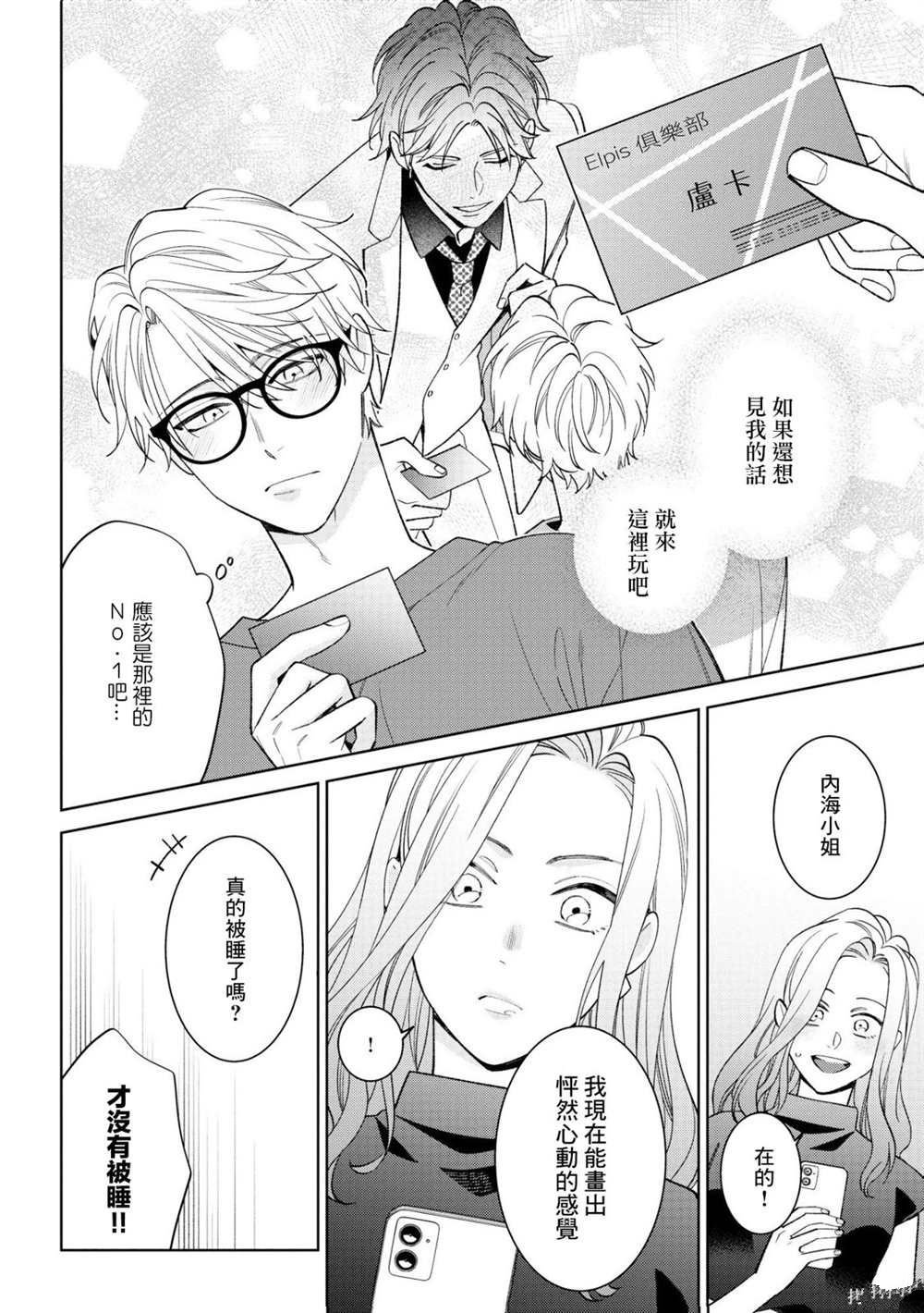 第1.2话