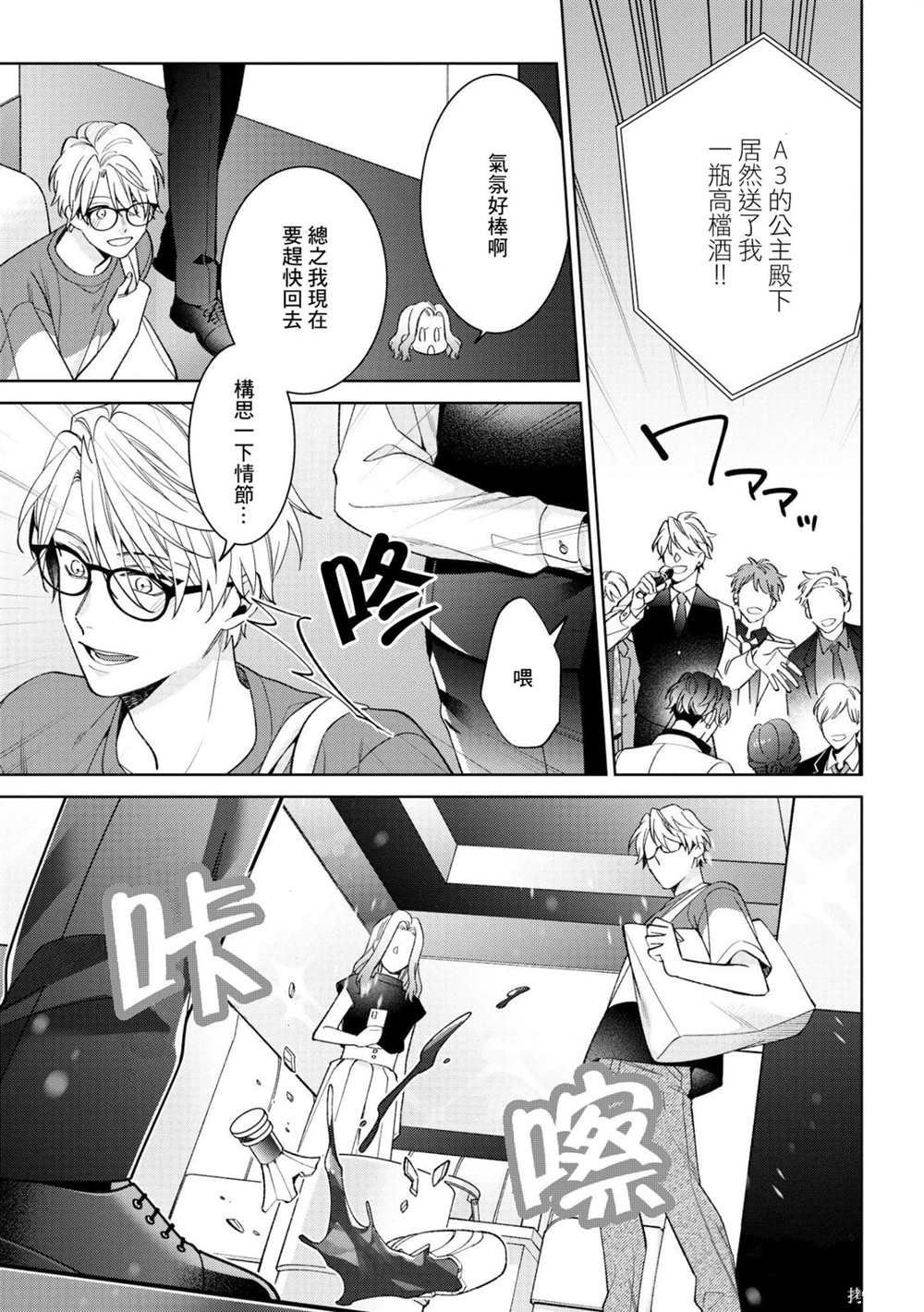 第1.2话