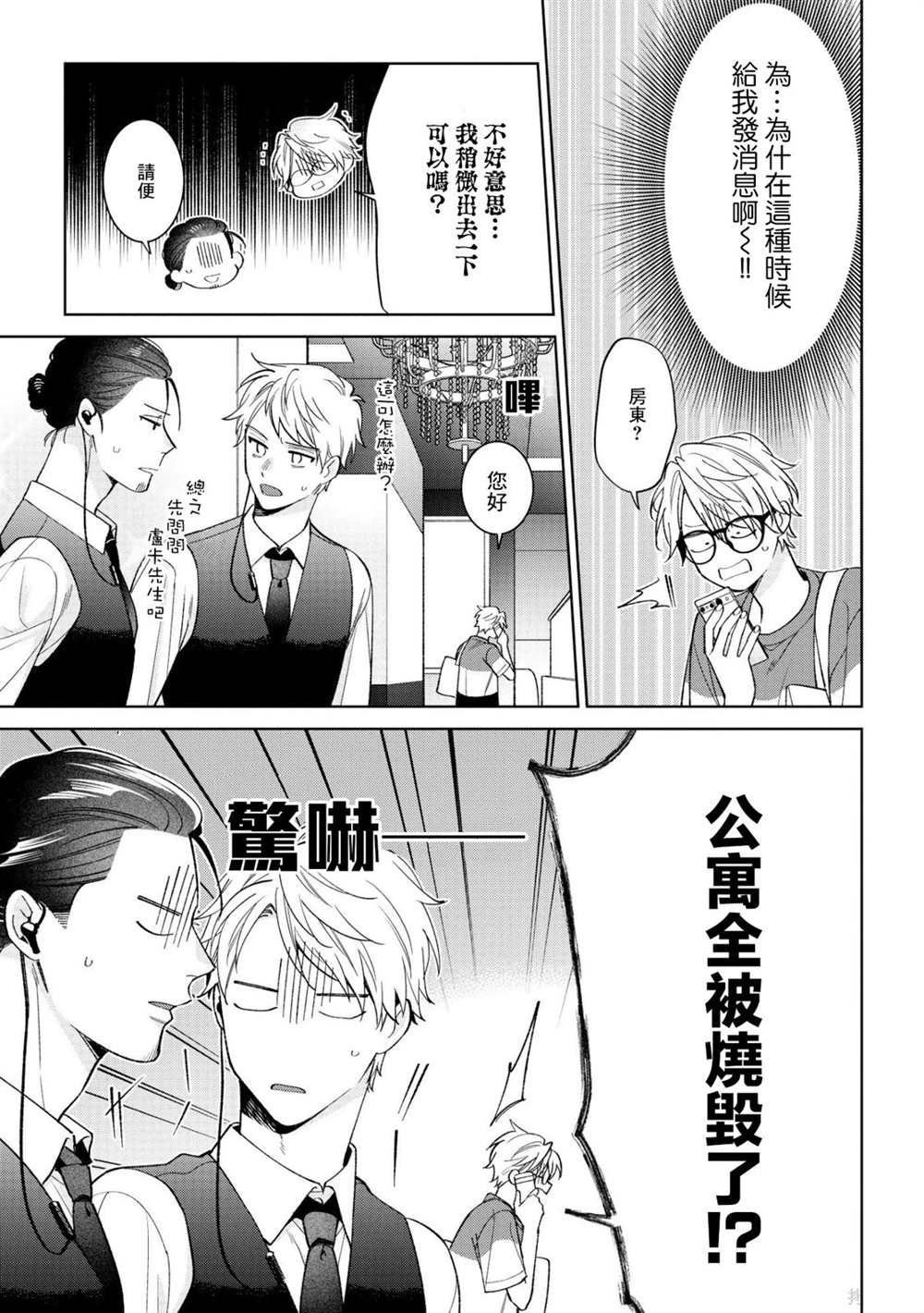 第1.2话