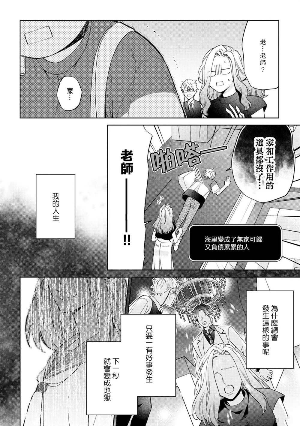 第1.2话
