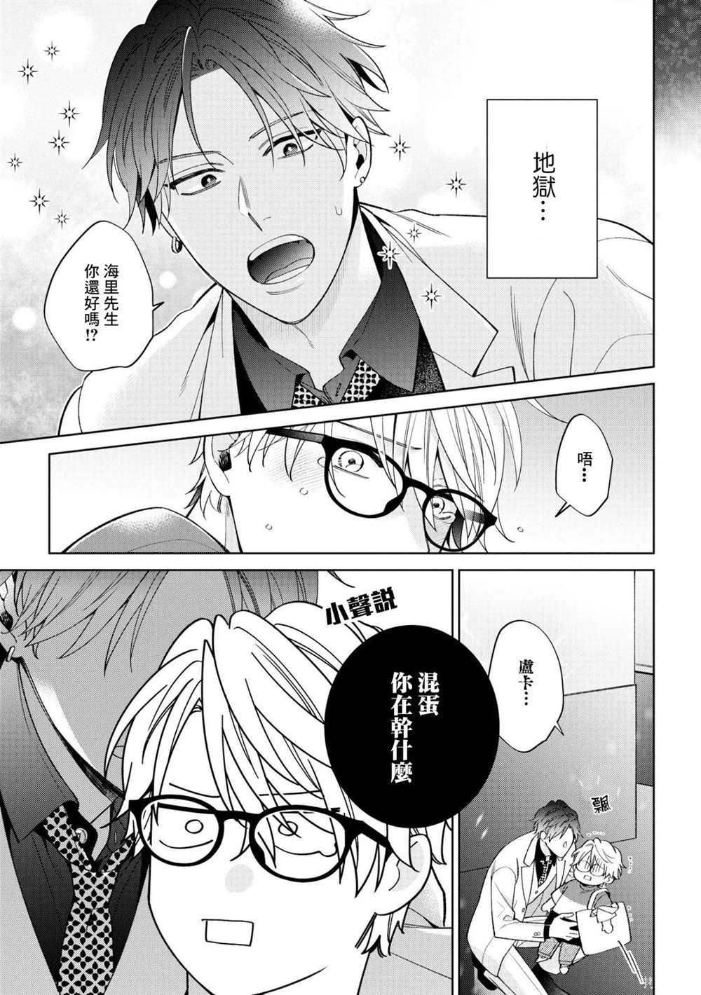 第1.2话