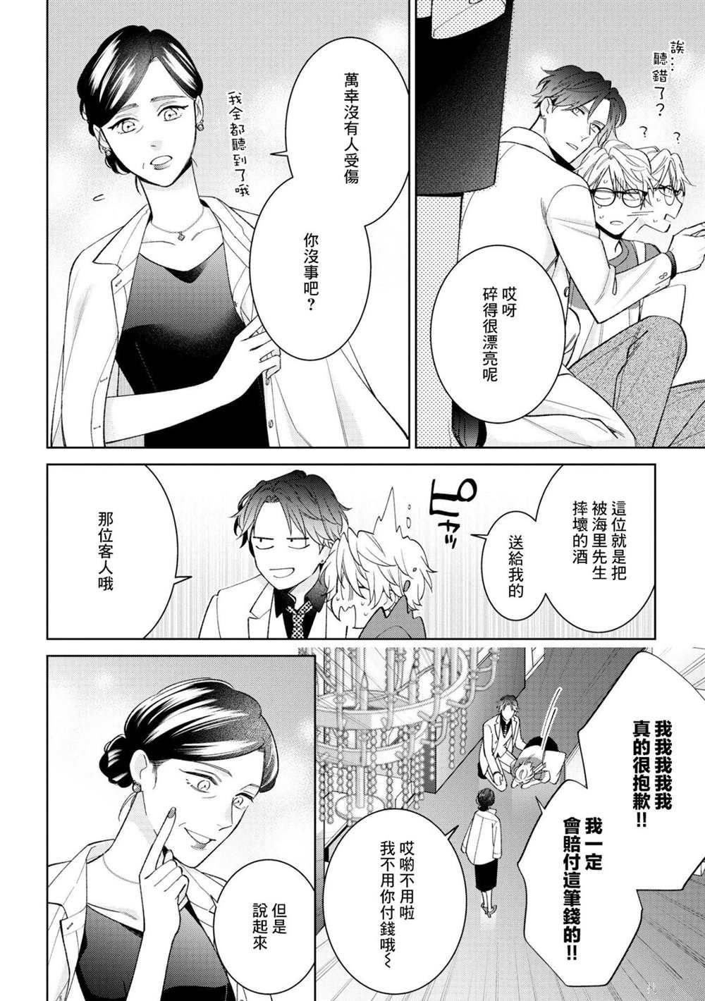第1.2话