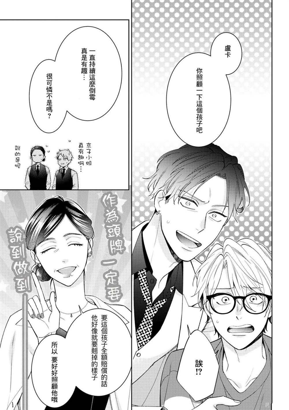 第1.2话