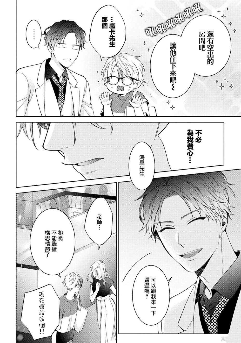 第1.2话