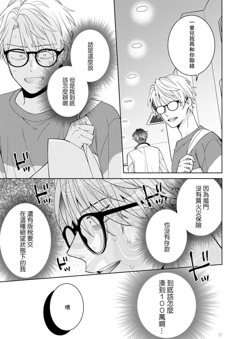 第1.2话