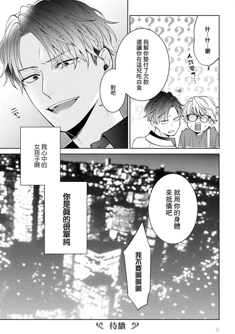 第1.2话