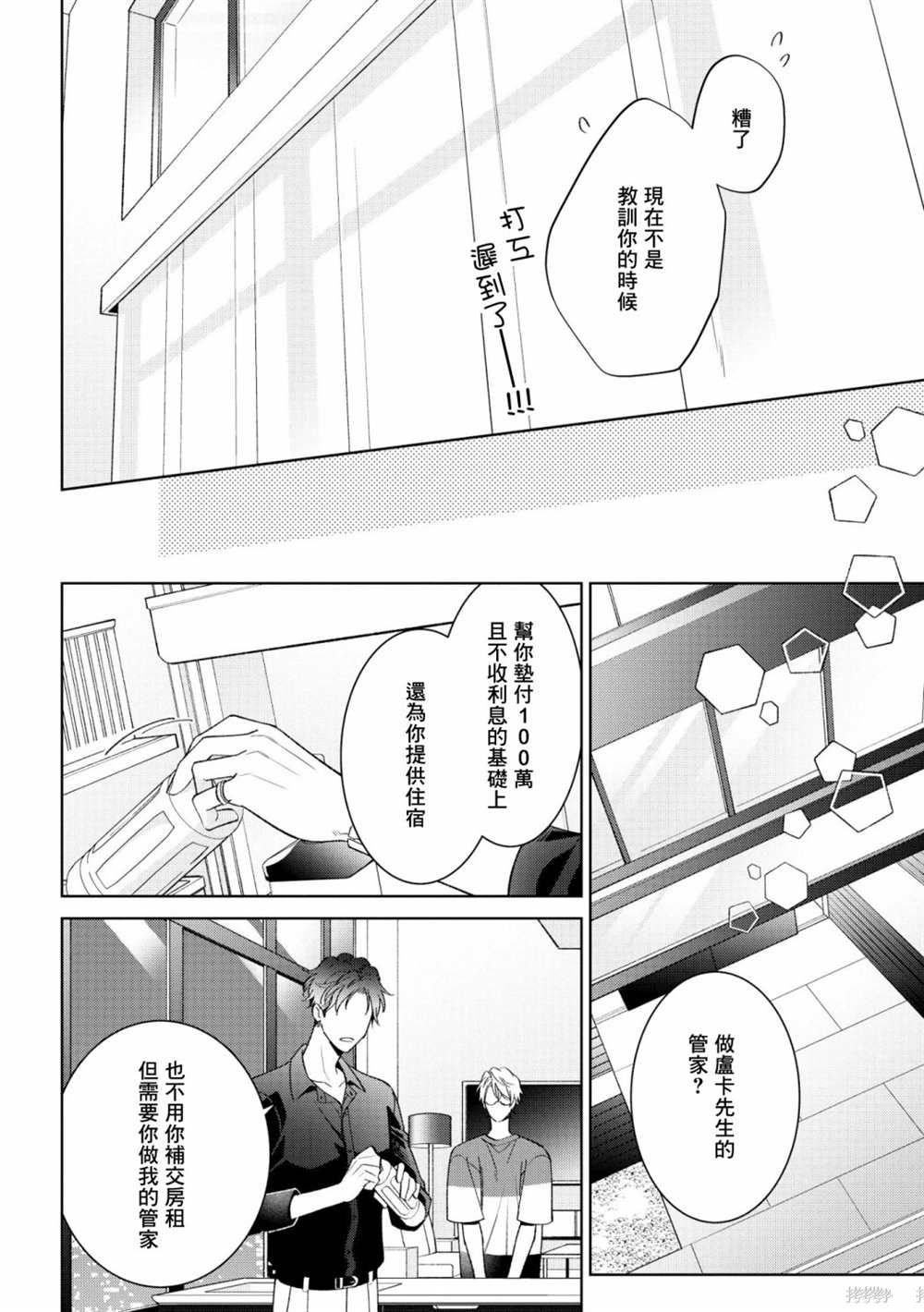 第2话