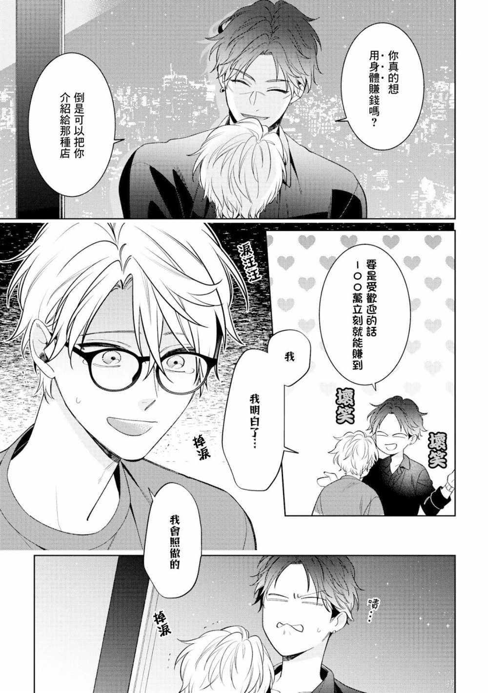 第2话