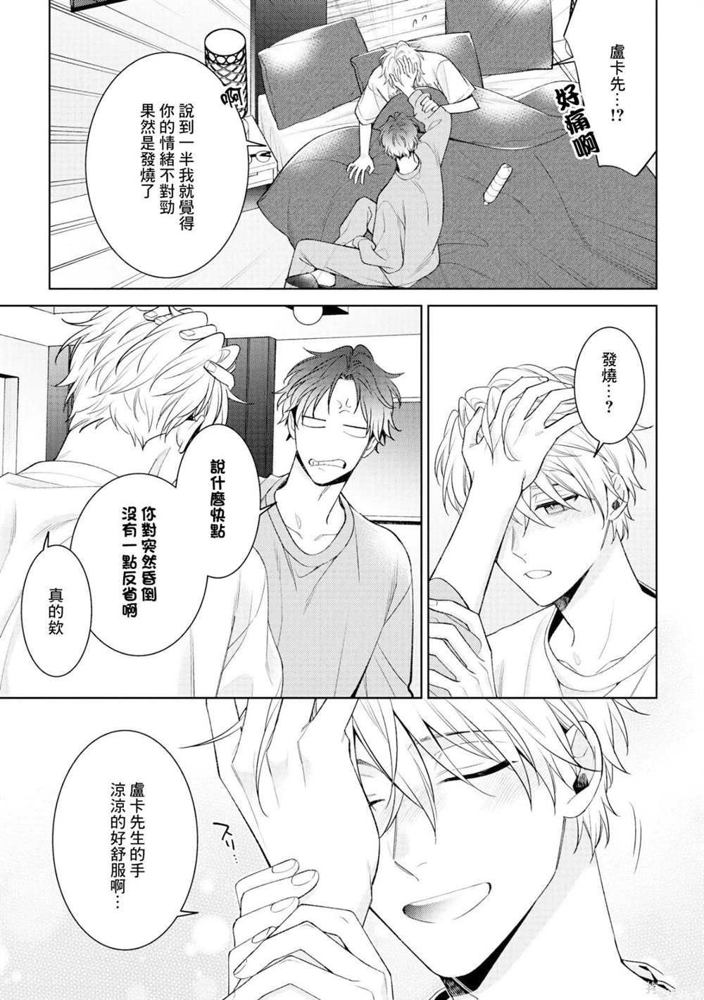 第3话