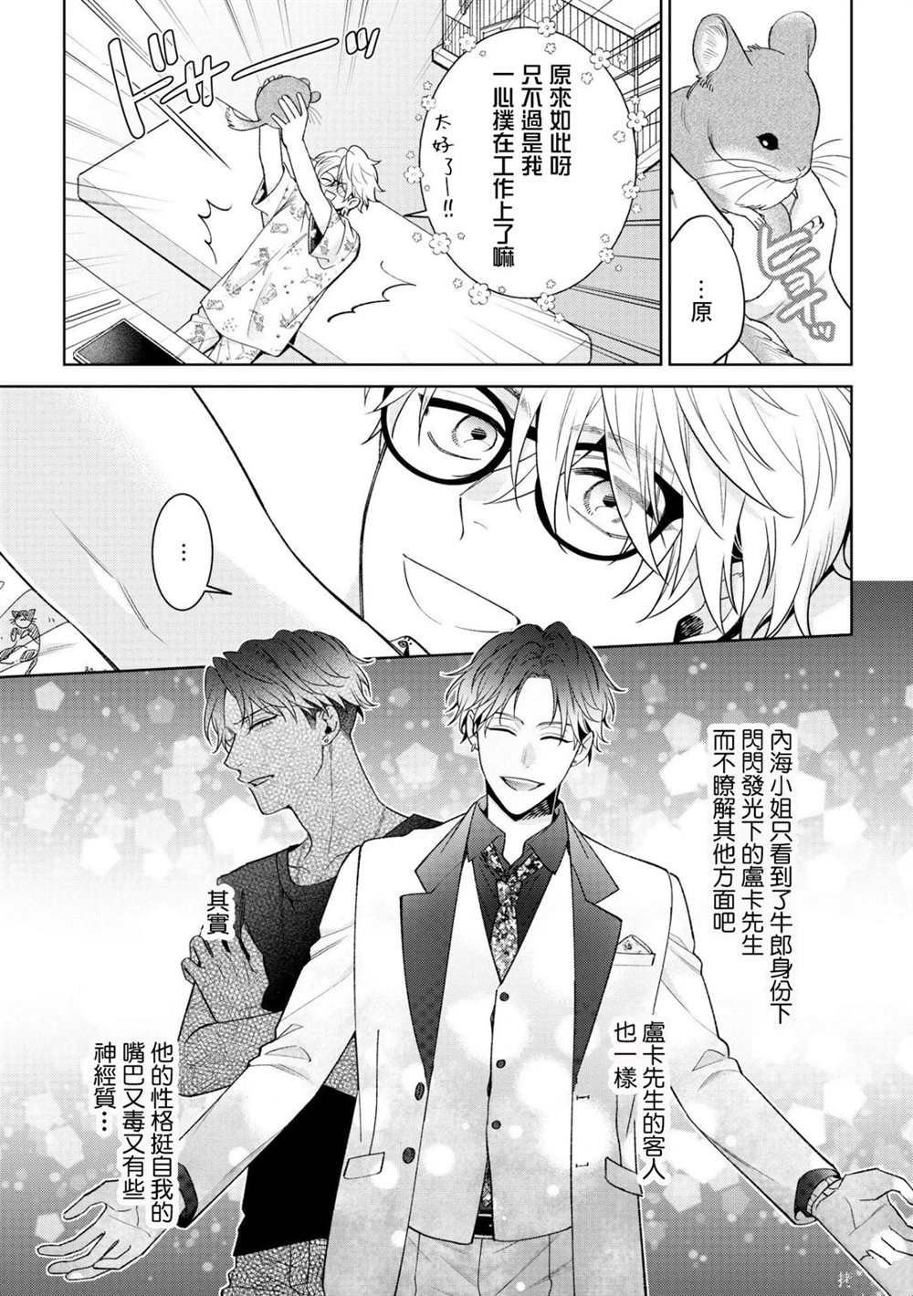 第4话