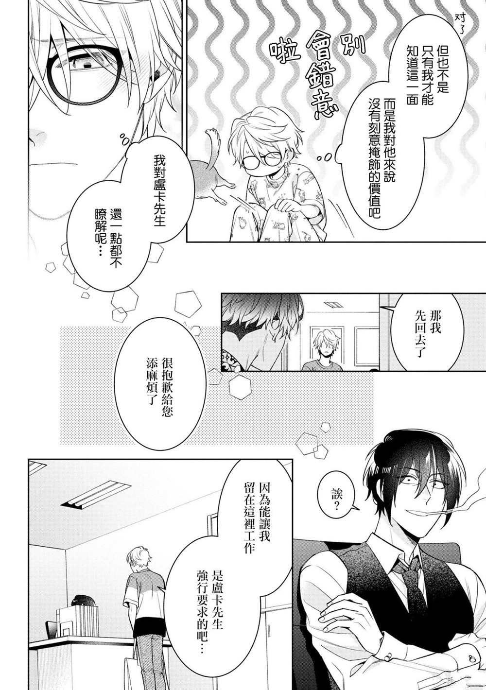 第4话