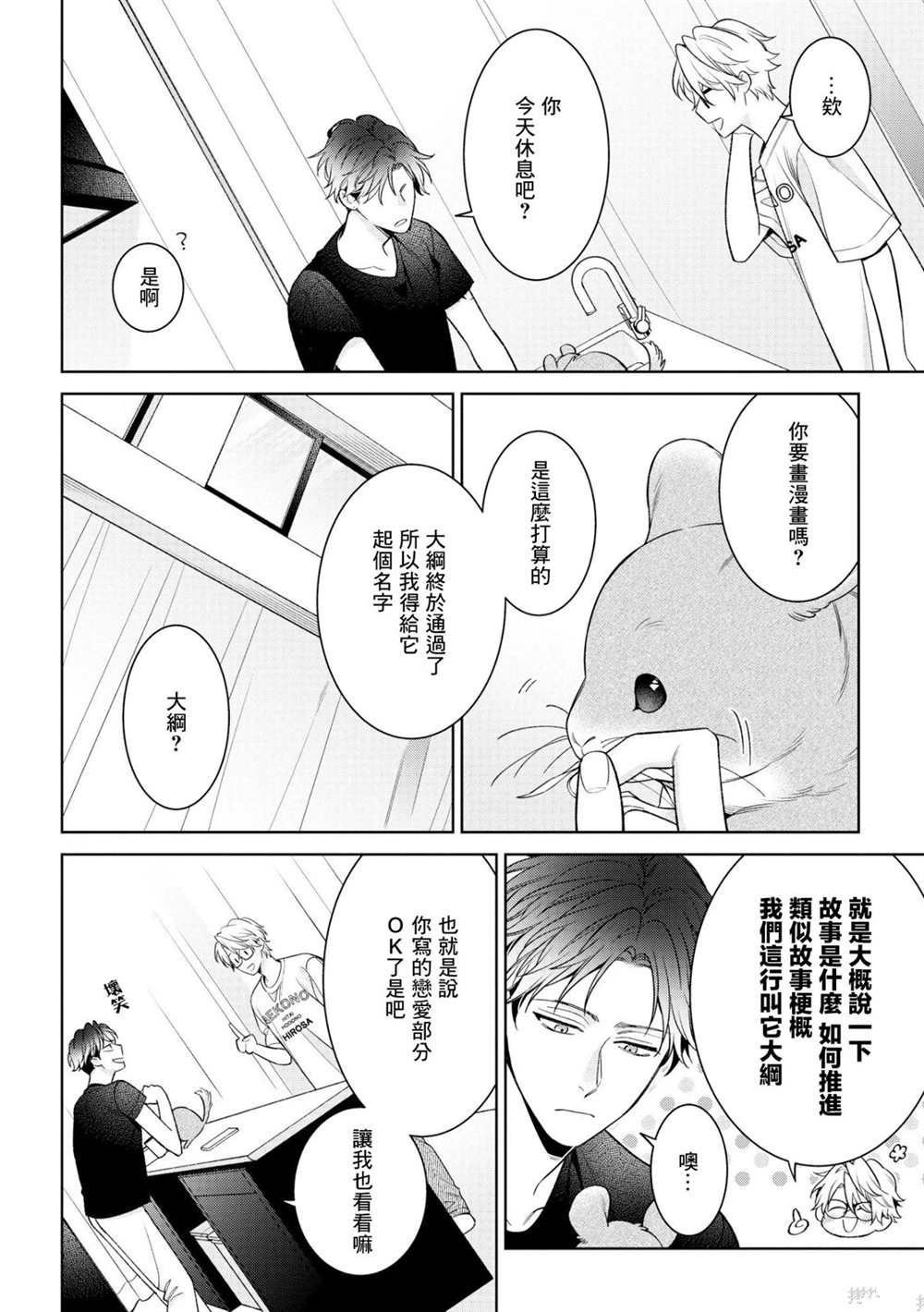 第5话