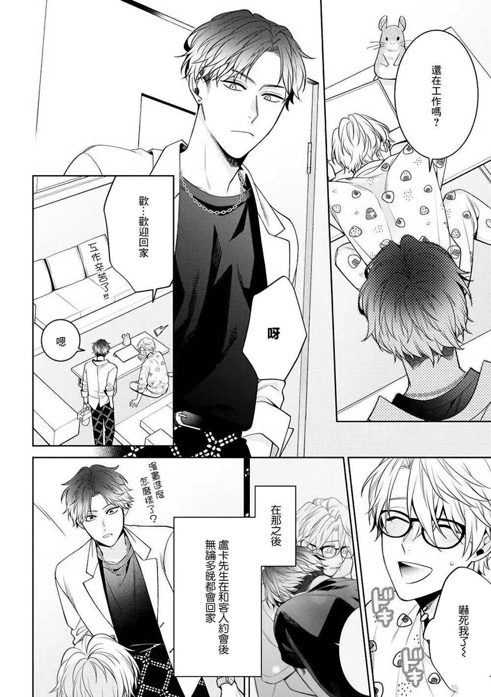 第6话