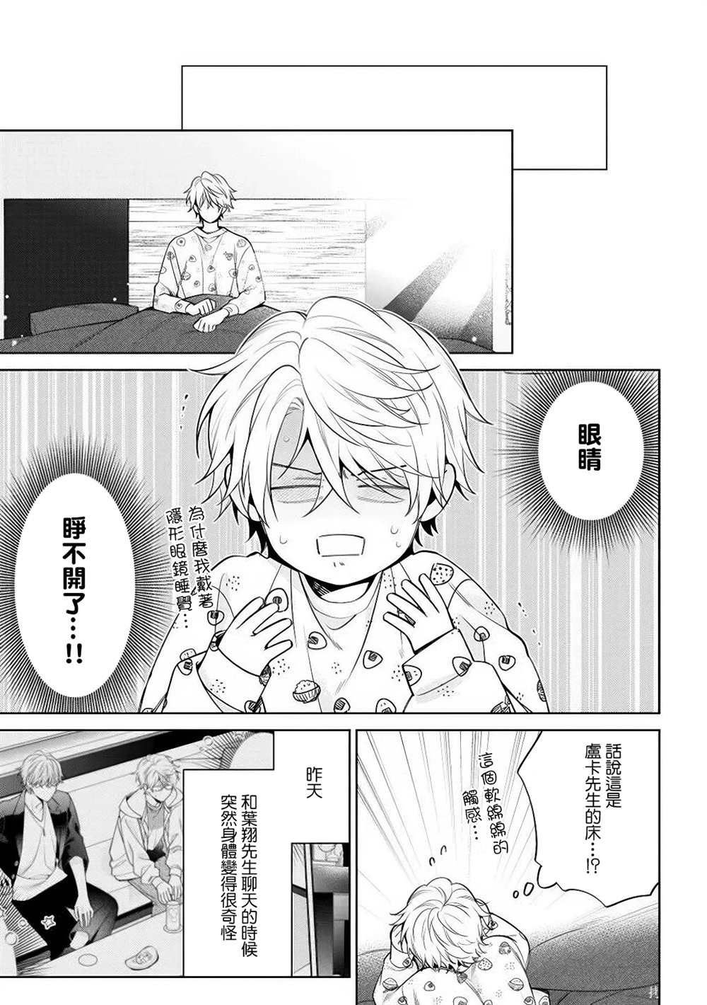 第7话