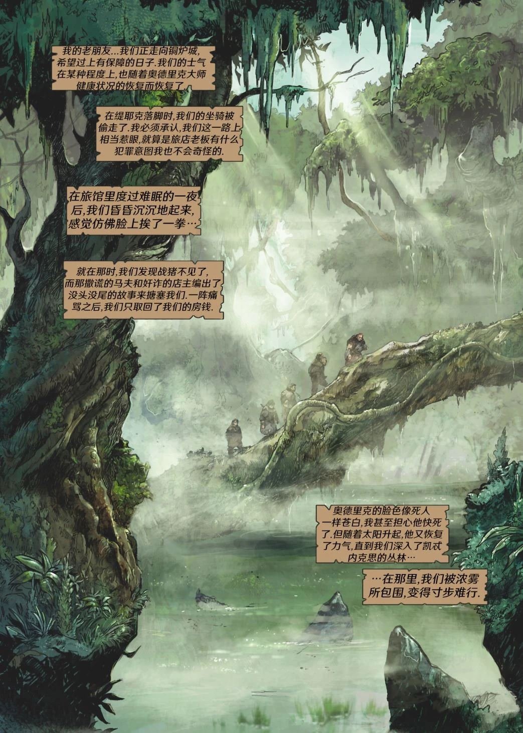 法师9上