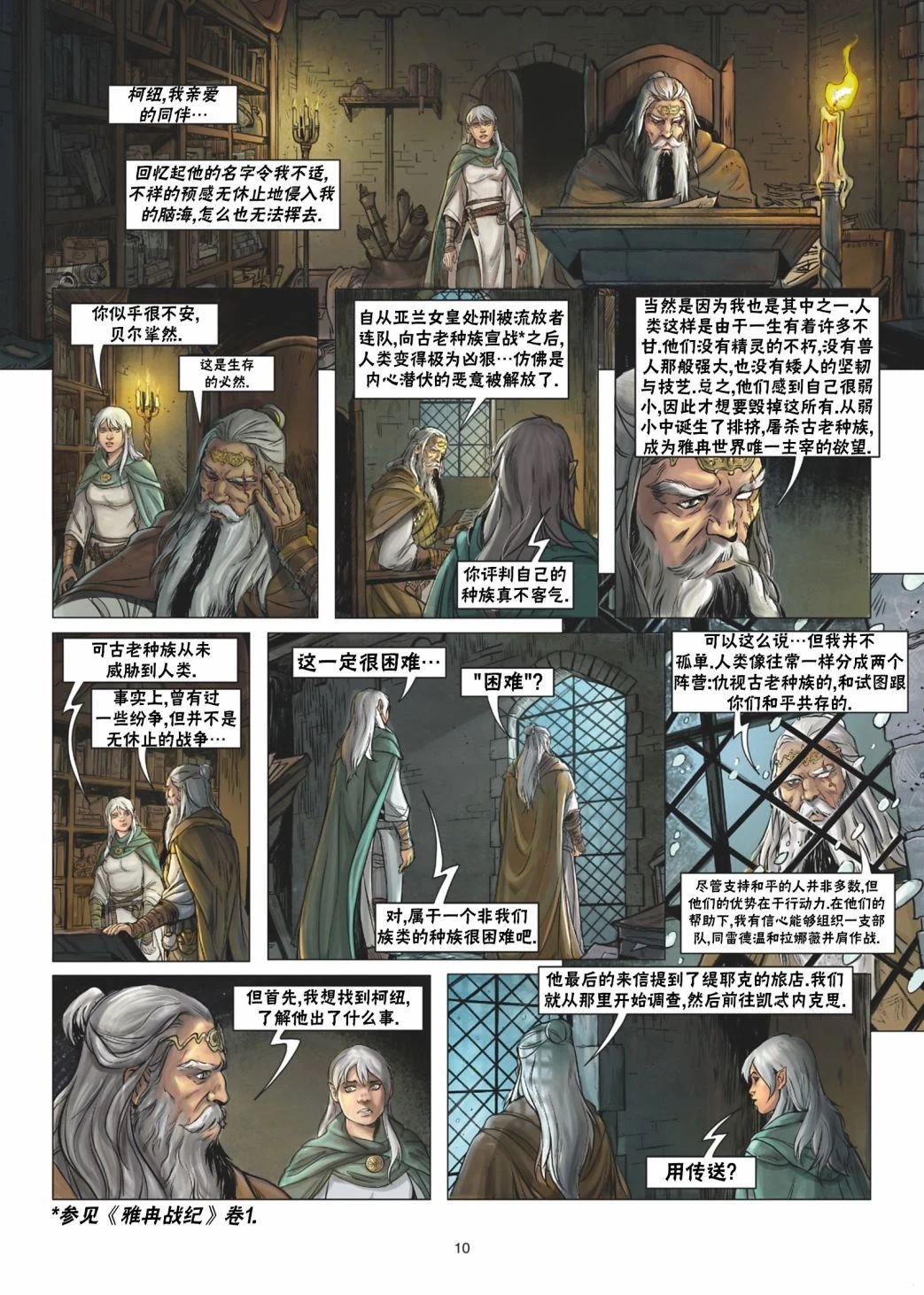 法师9上