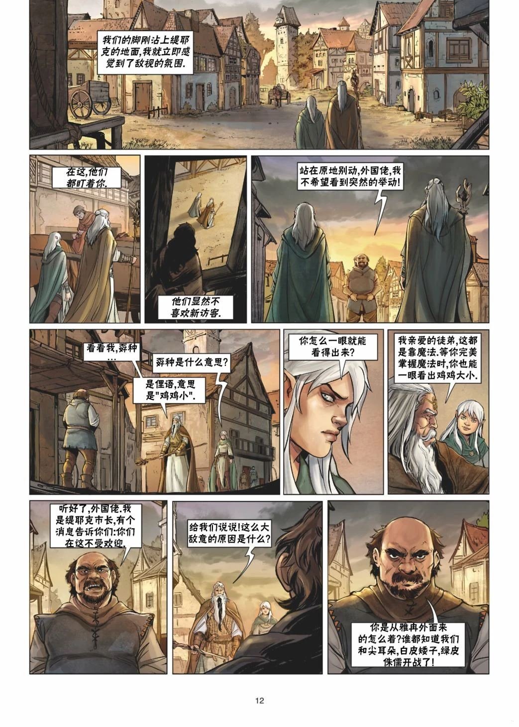 法师9上
