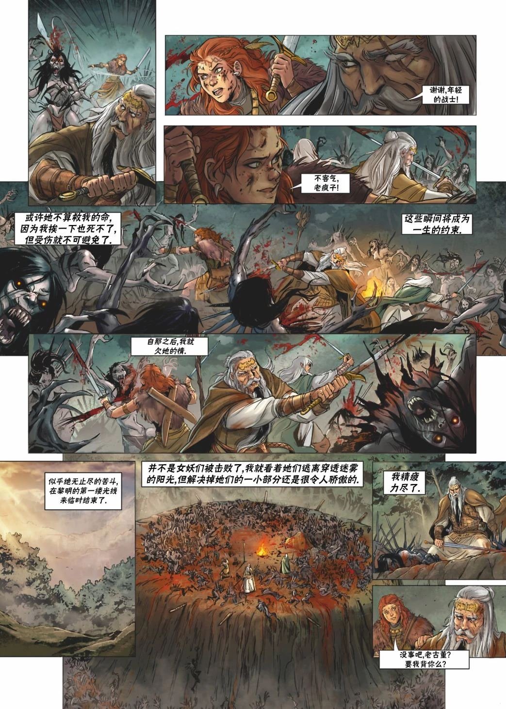 法师9上