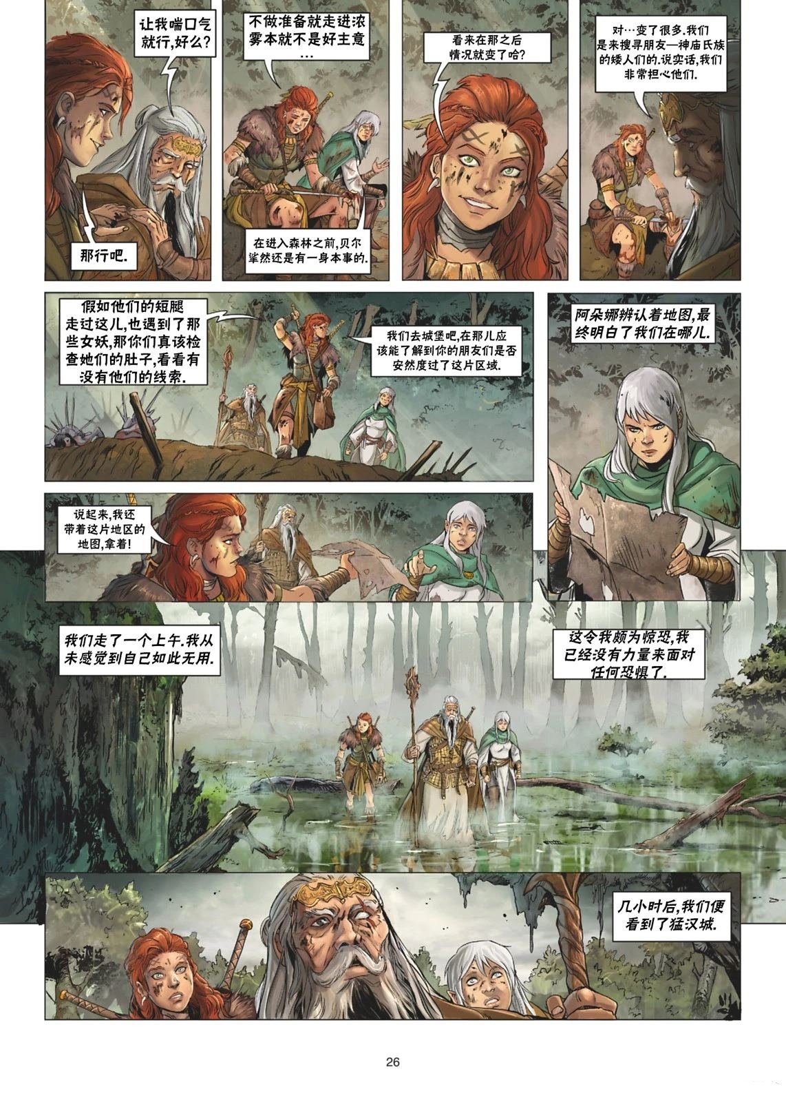 法师9下