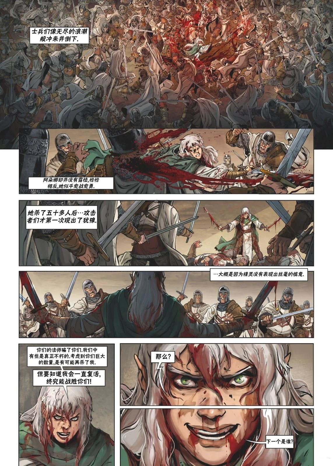 法师9下