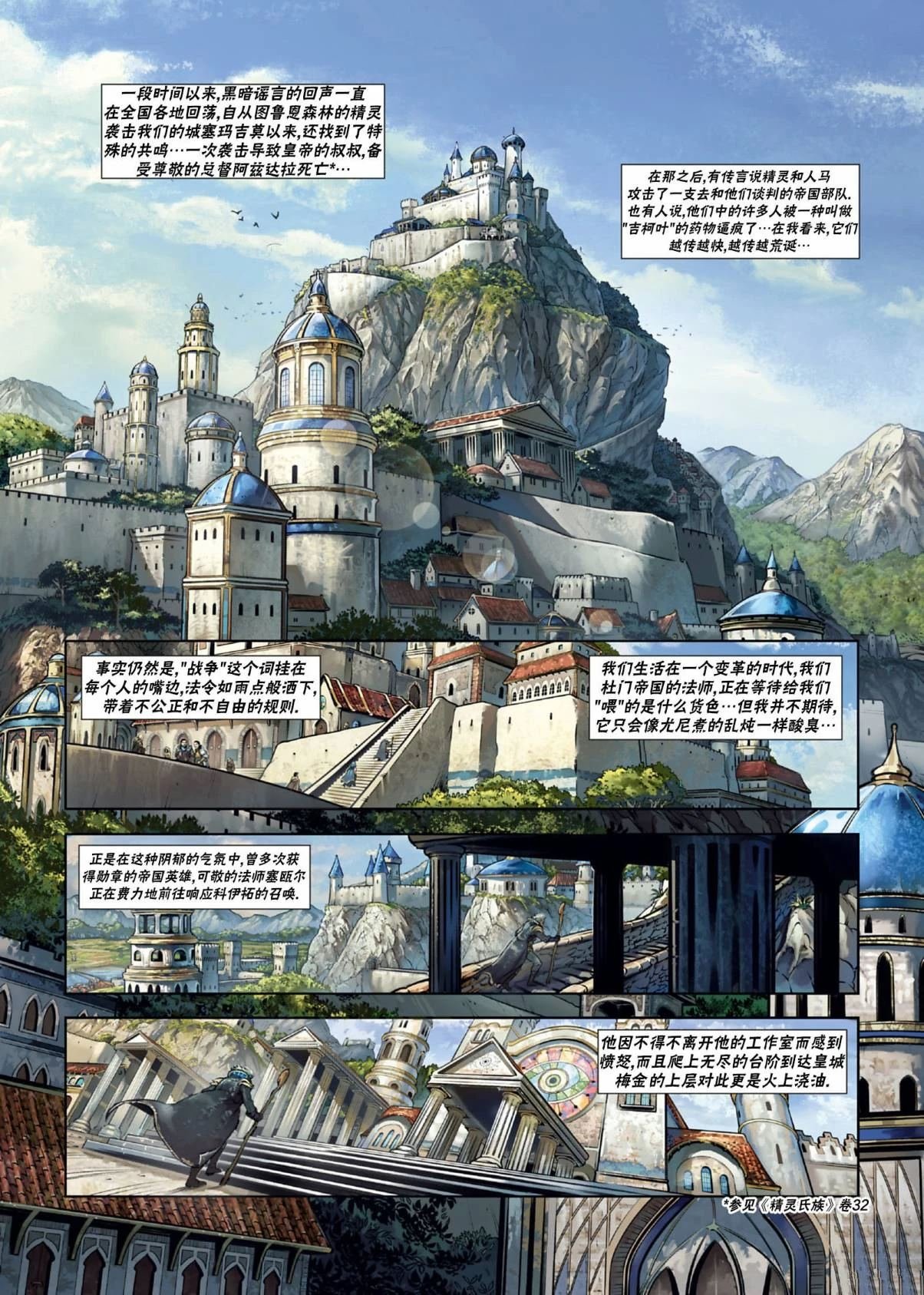 法师10上