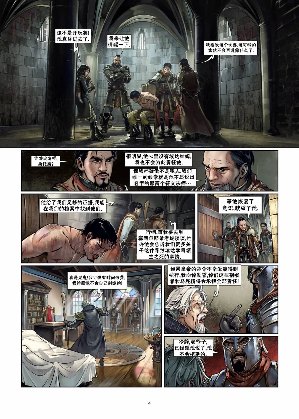 法师10上
