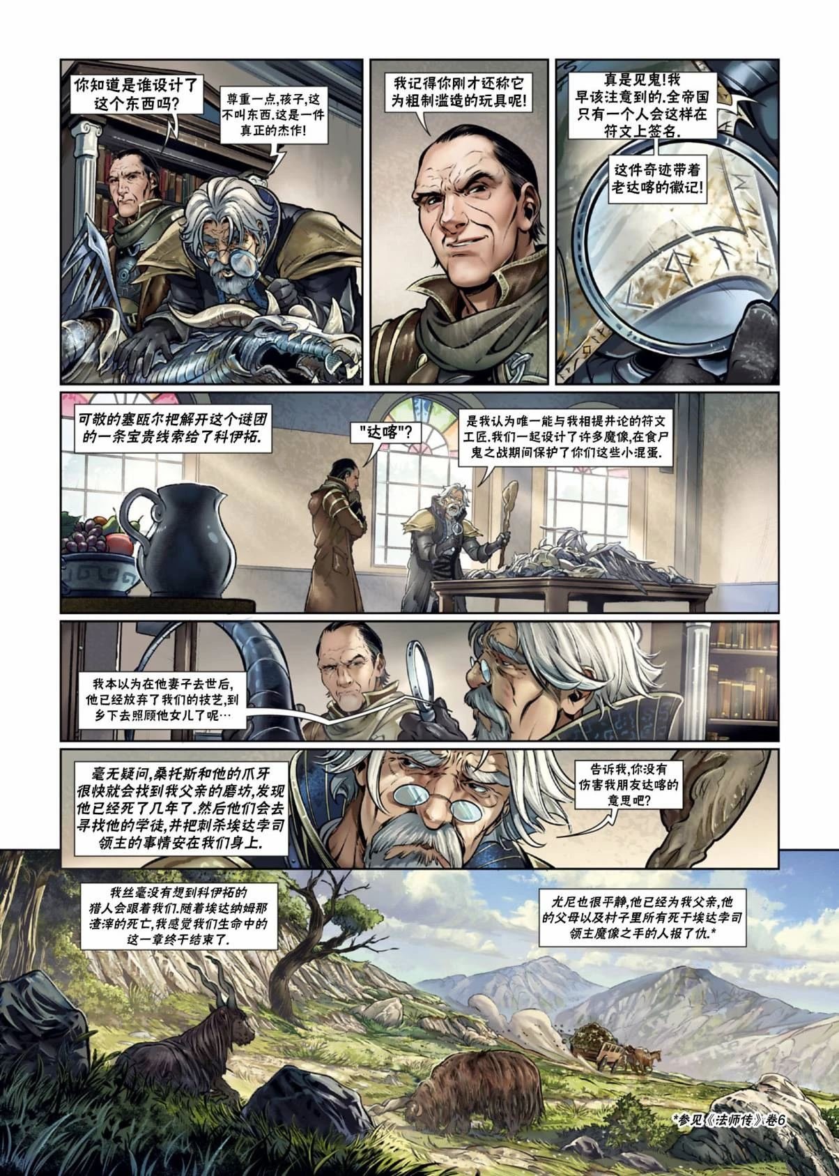 法师10上