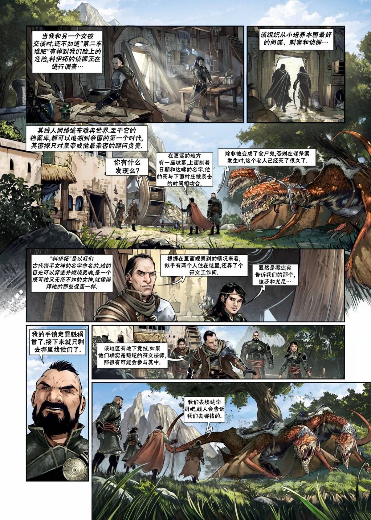 法师10上