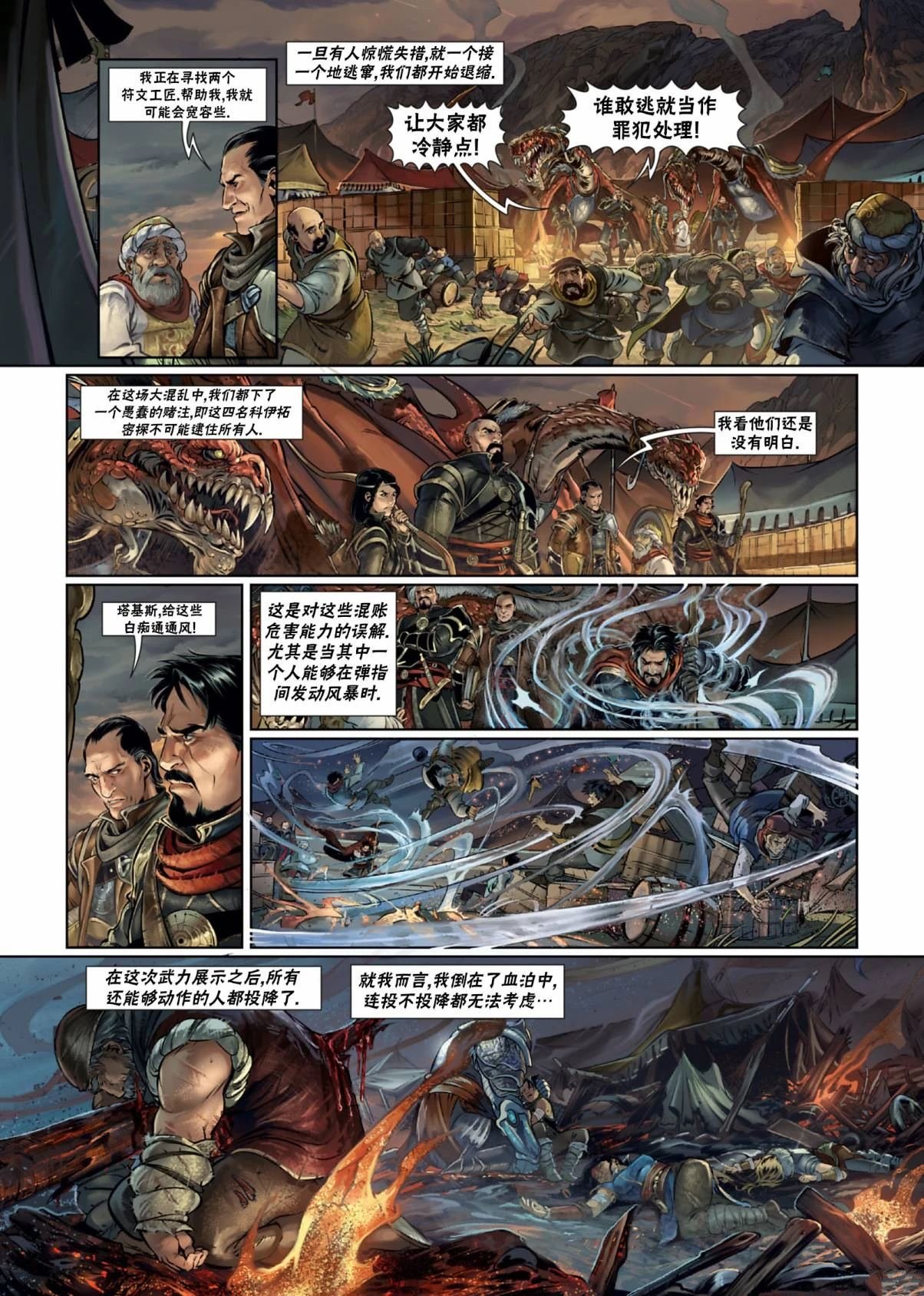 法师10上