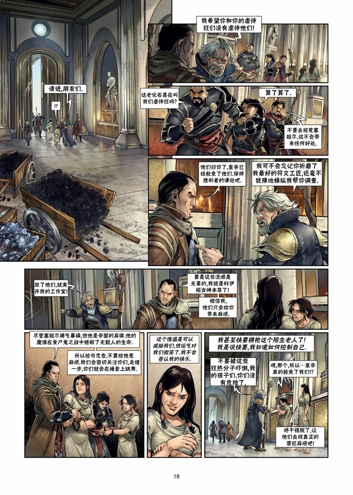 法师10上