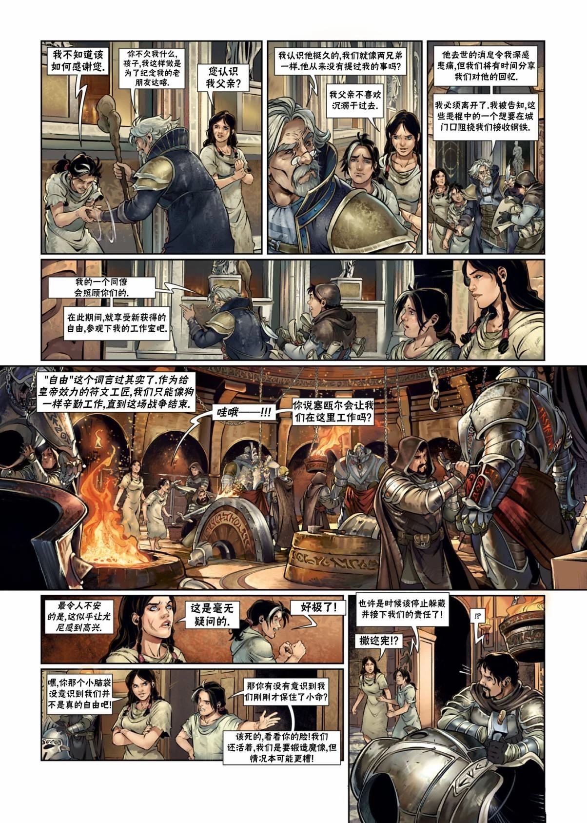 法师10上