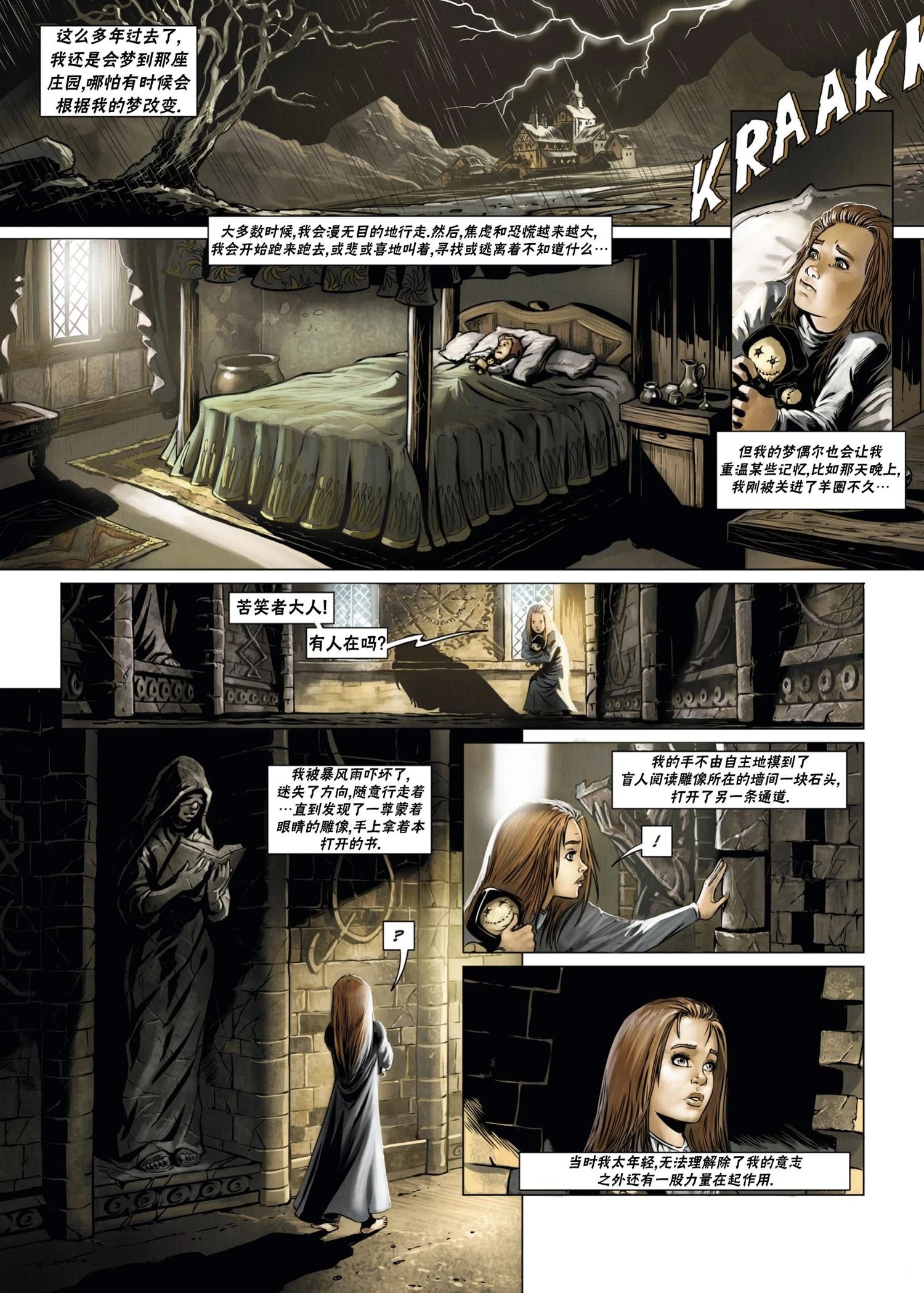 法师11上