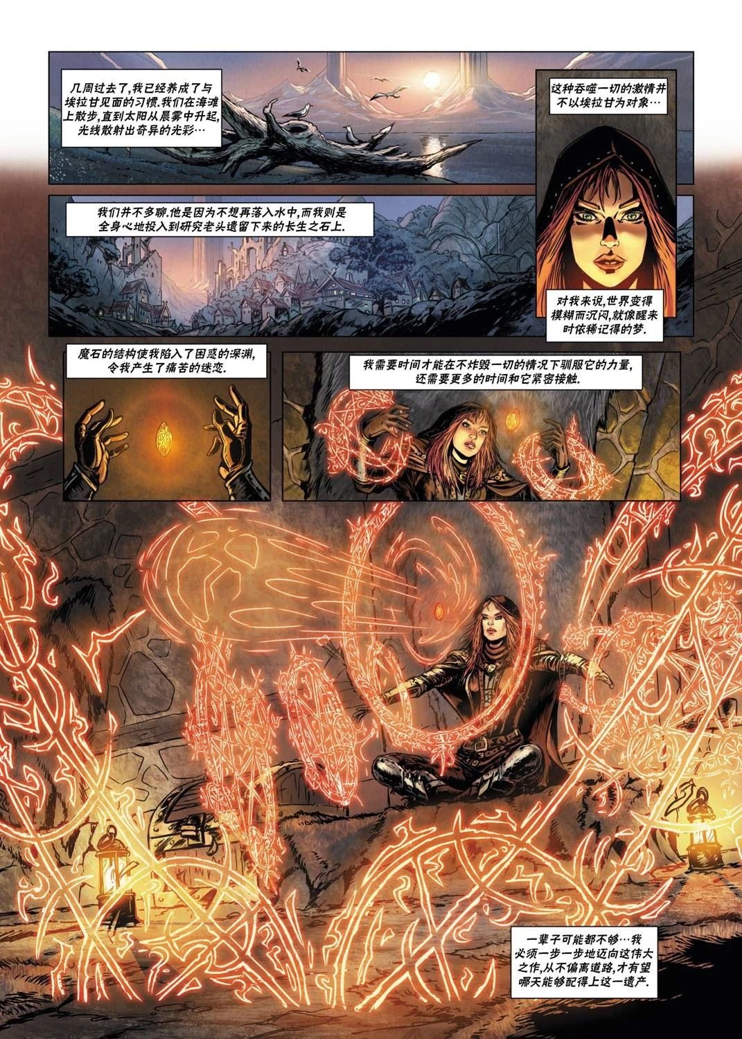 法师11下