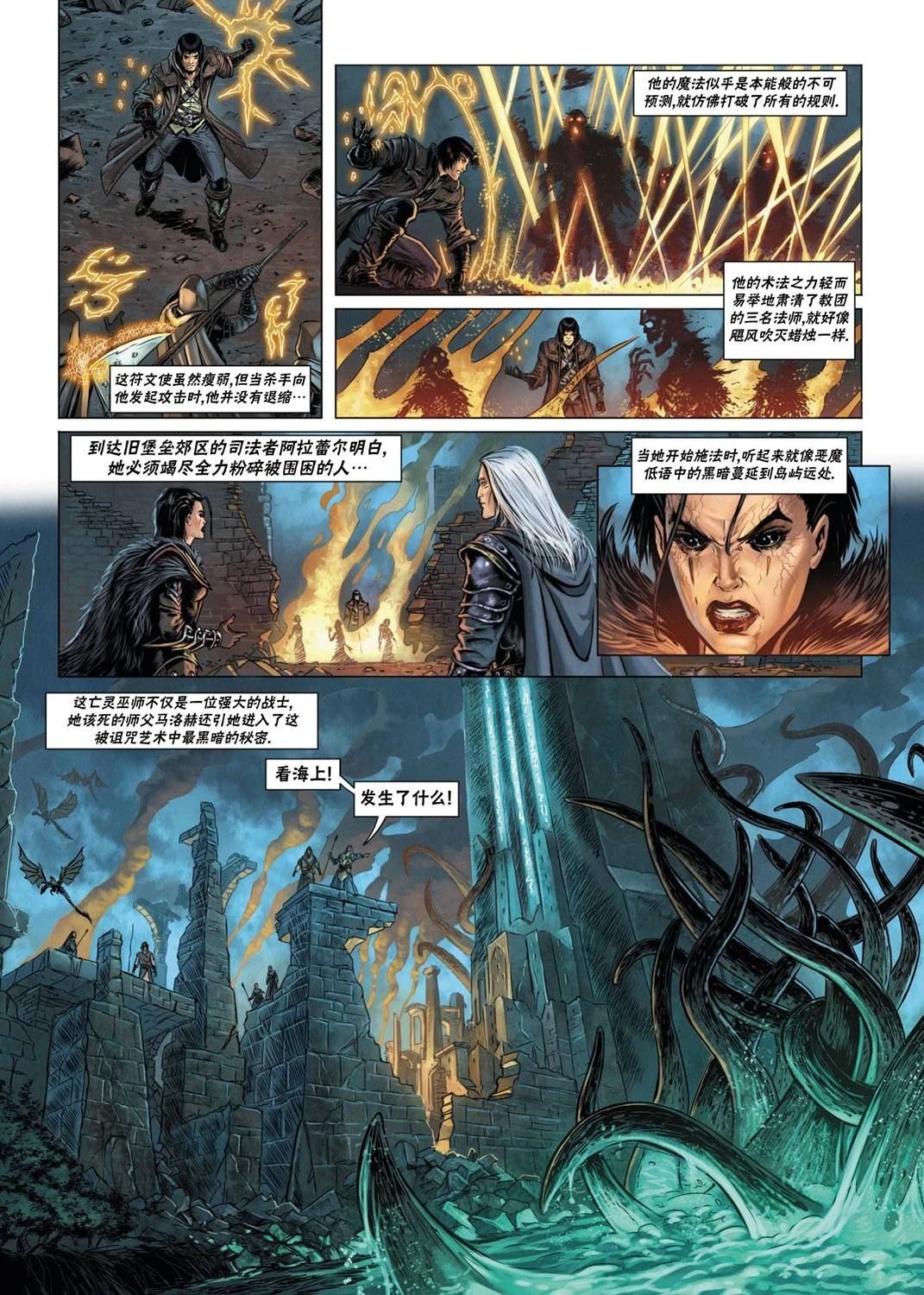 法师11下