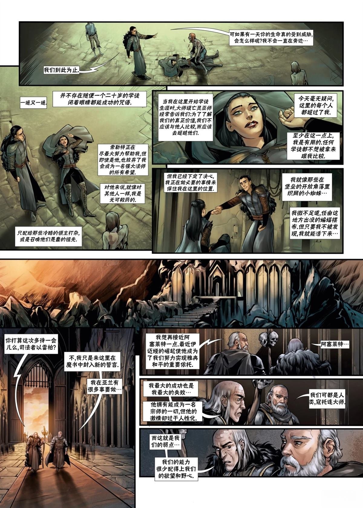 法师12上