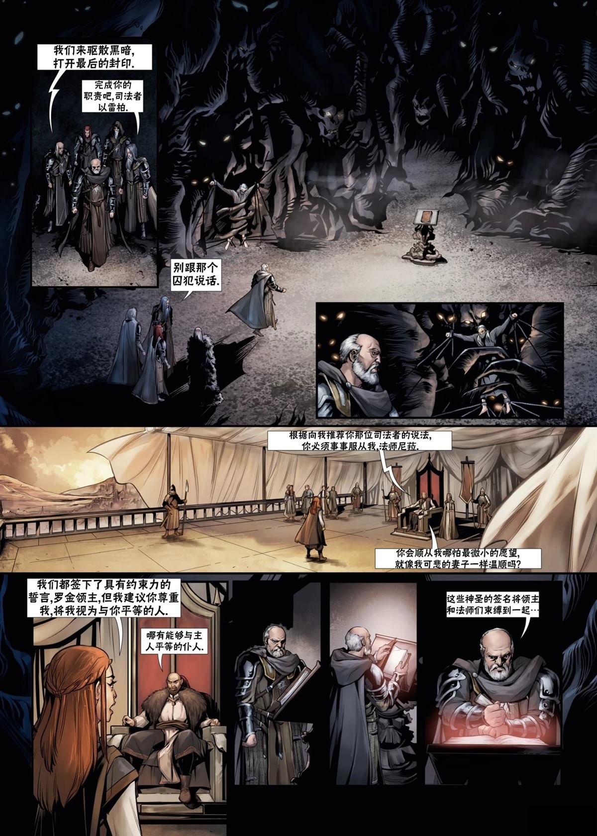 法师12上