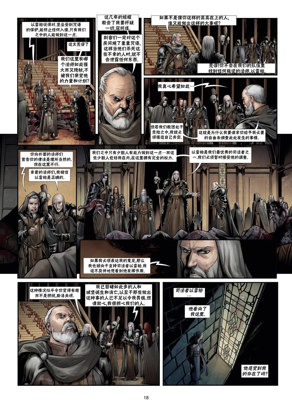 法师12上