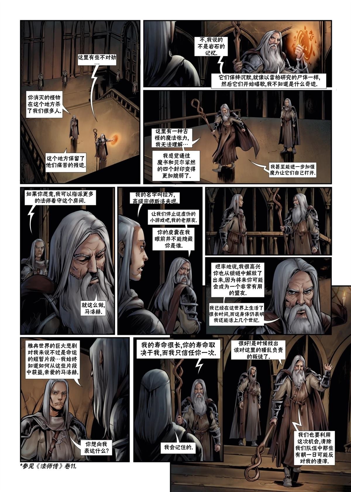 法师12下