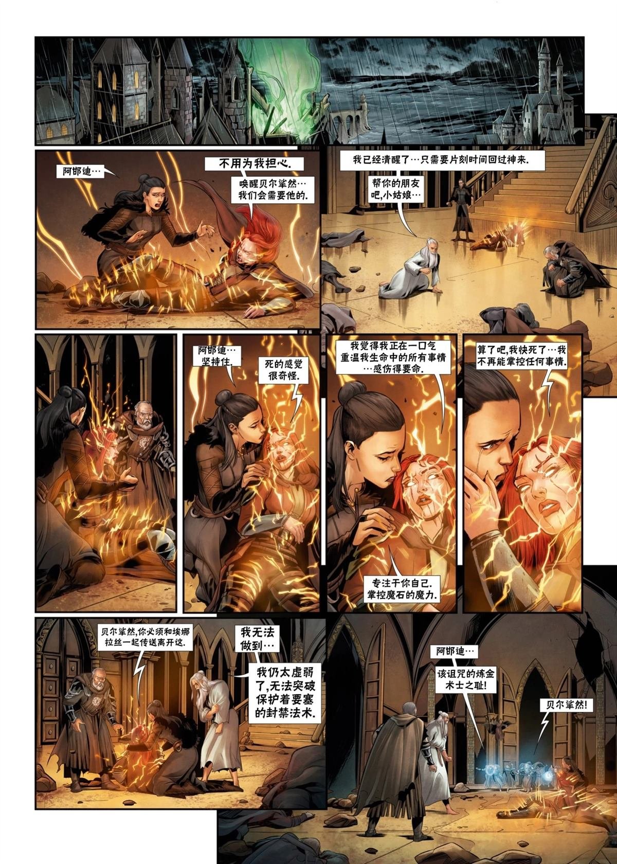 法师12下