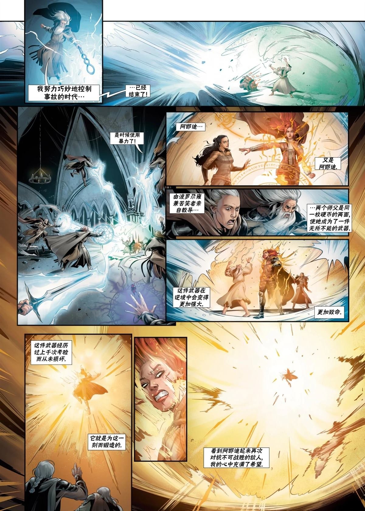 法师12下