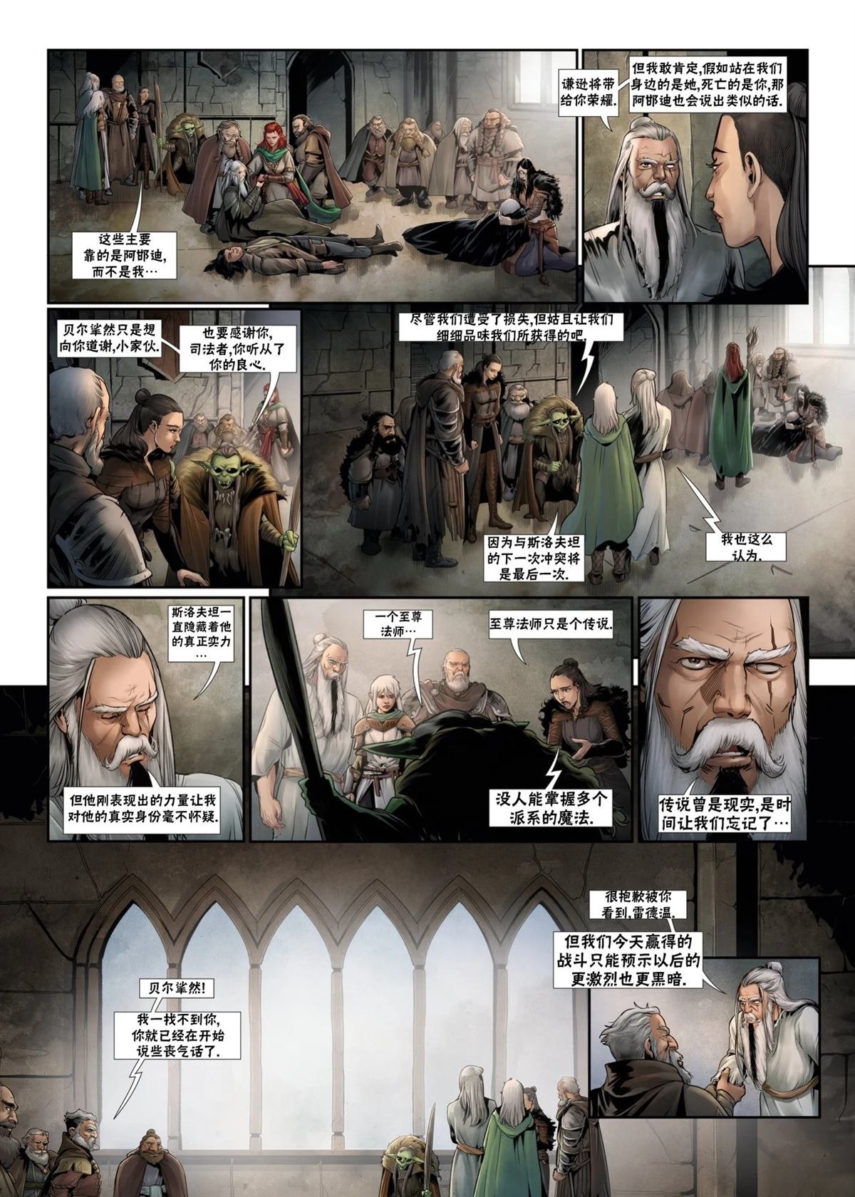 法师12下