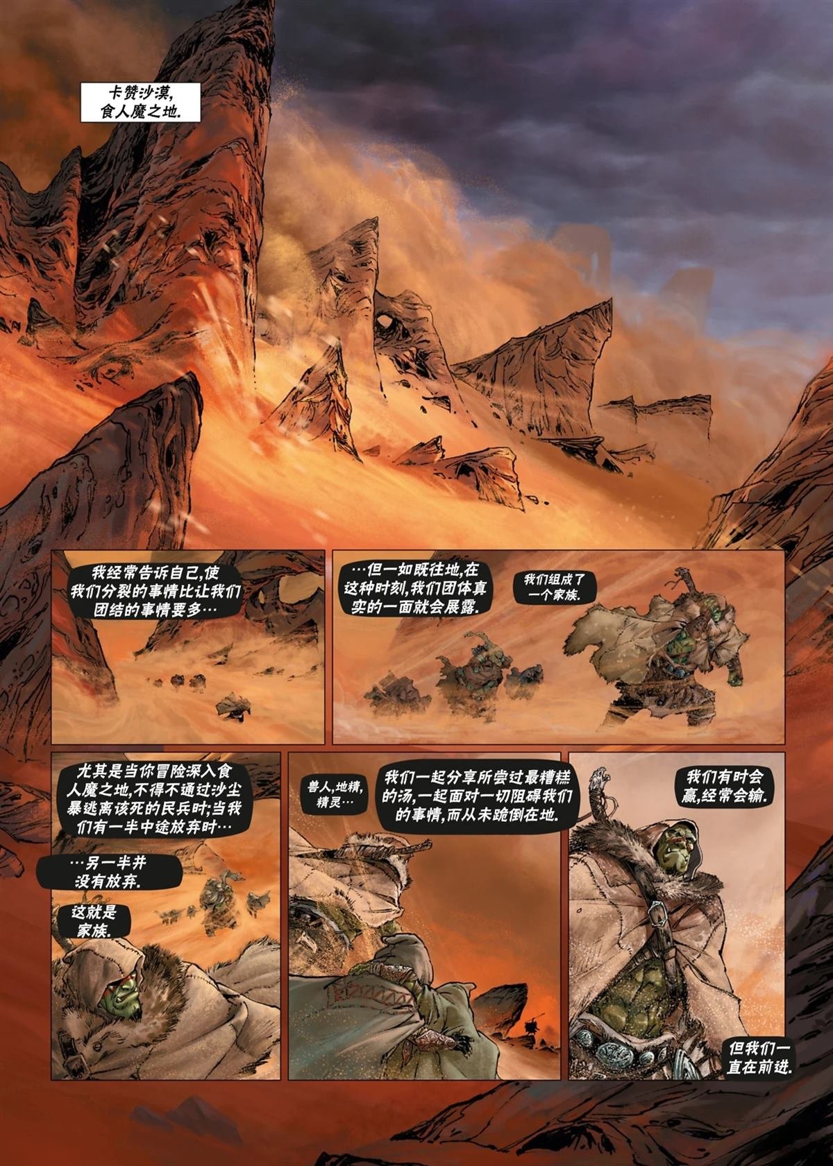 兽人15上