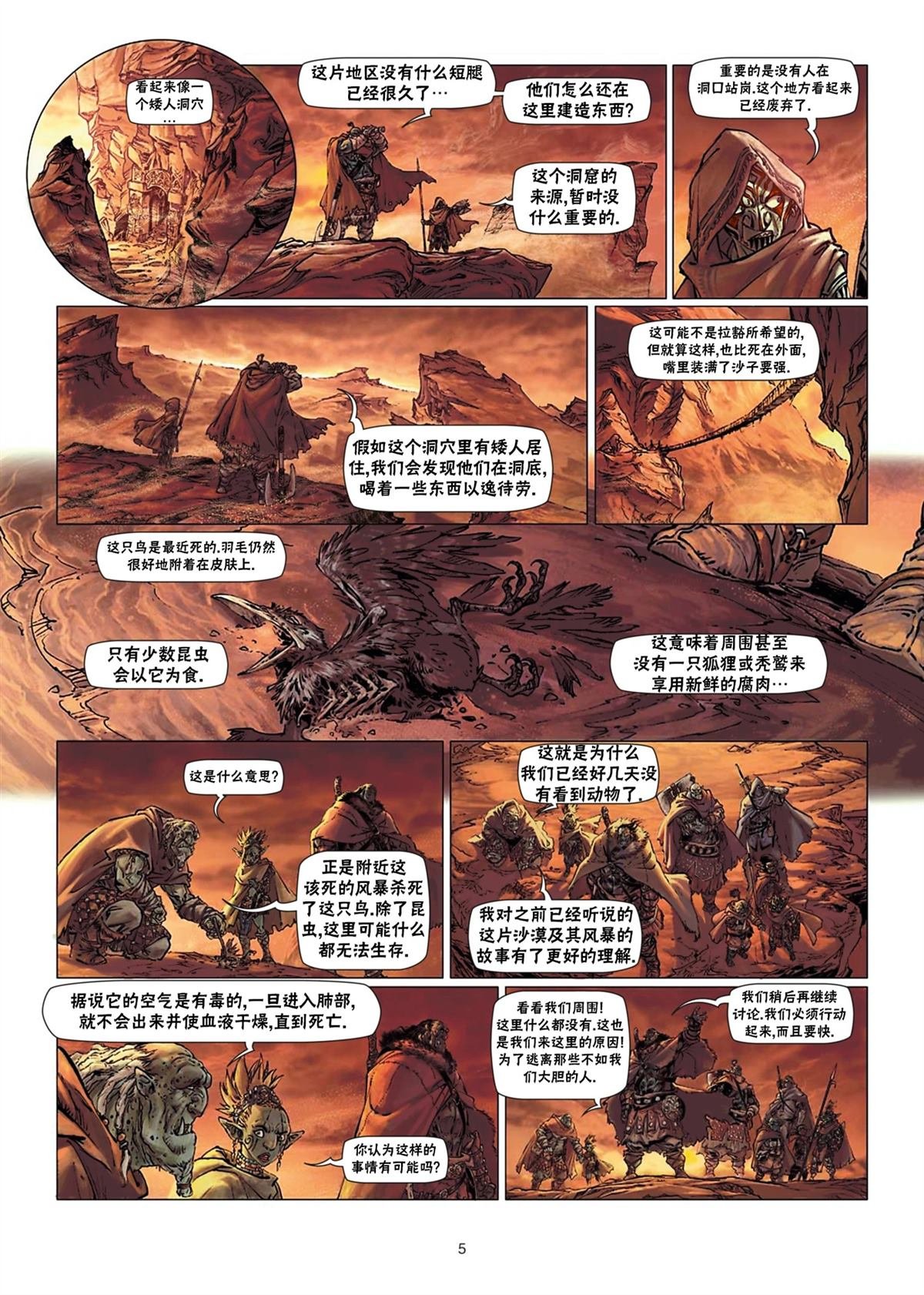 兽人15上