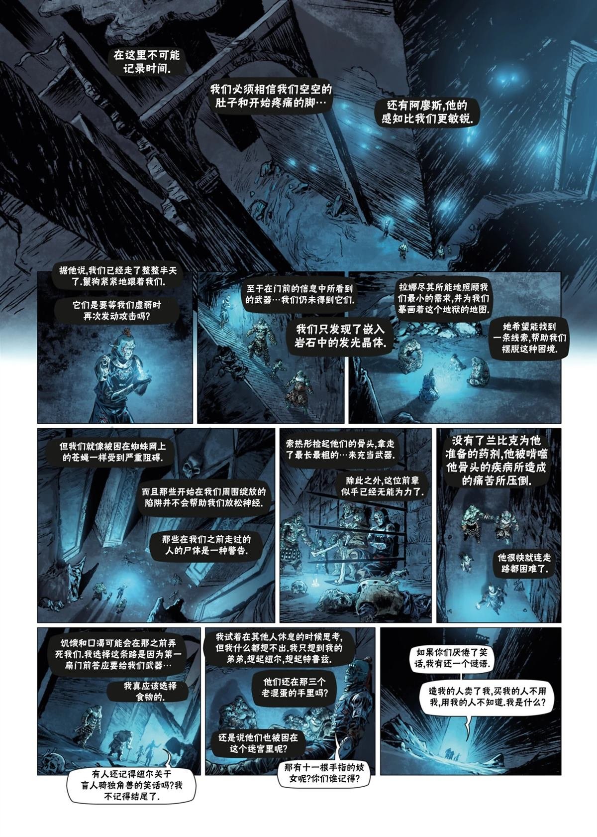 兽人15下