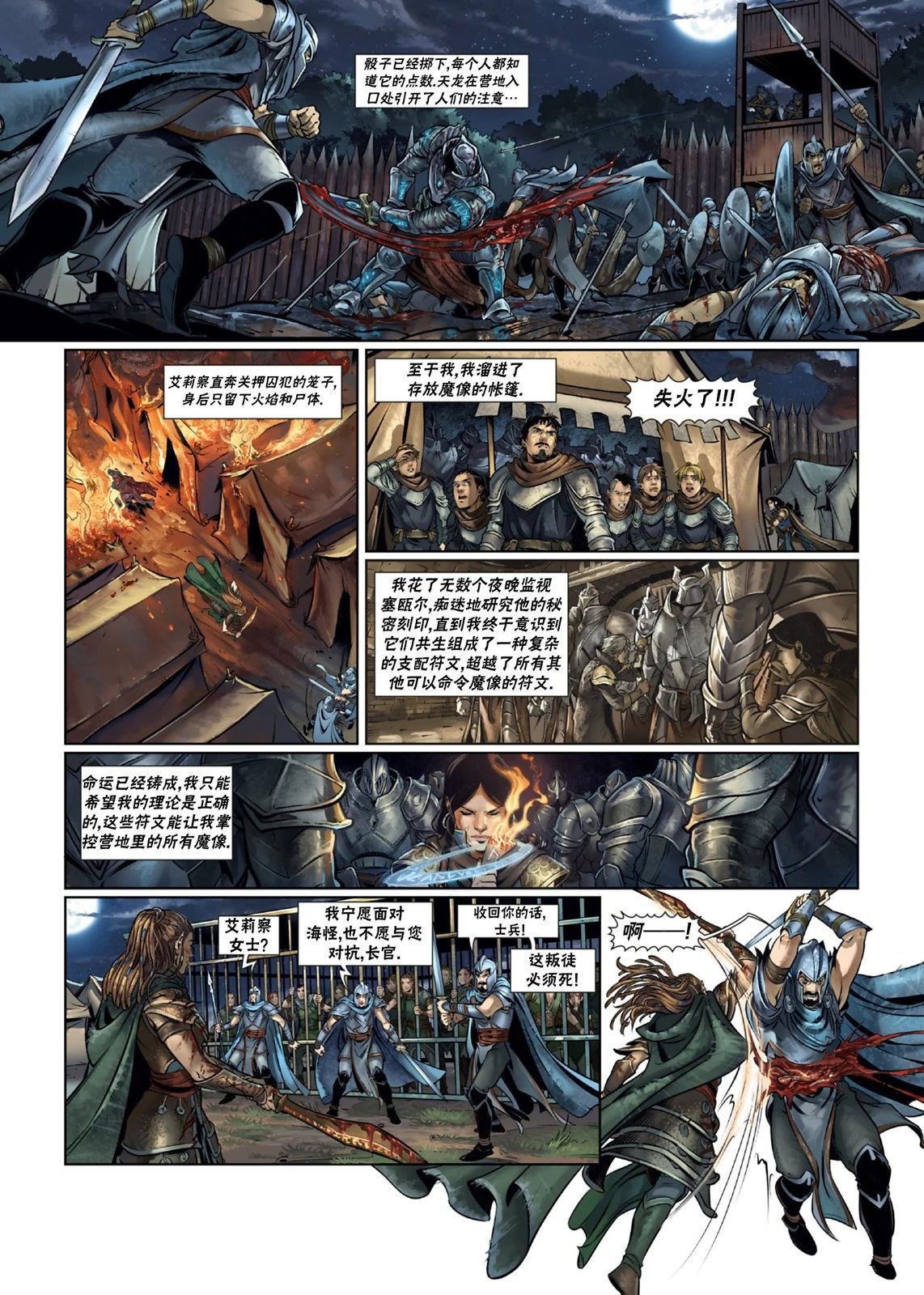 法师10下